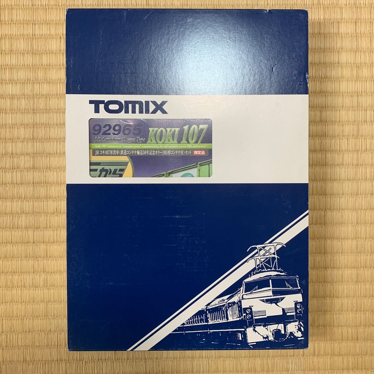 TOMIX92965 KOKI107 限定品 Amazon | TOMIX 92965 コキ107 (鉄道コンテナ輸送50周年記念
