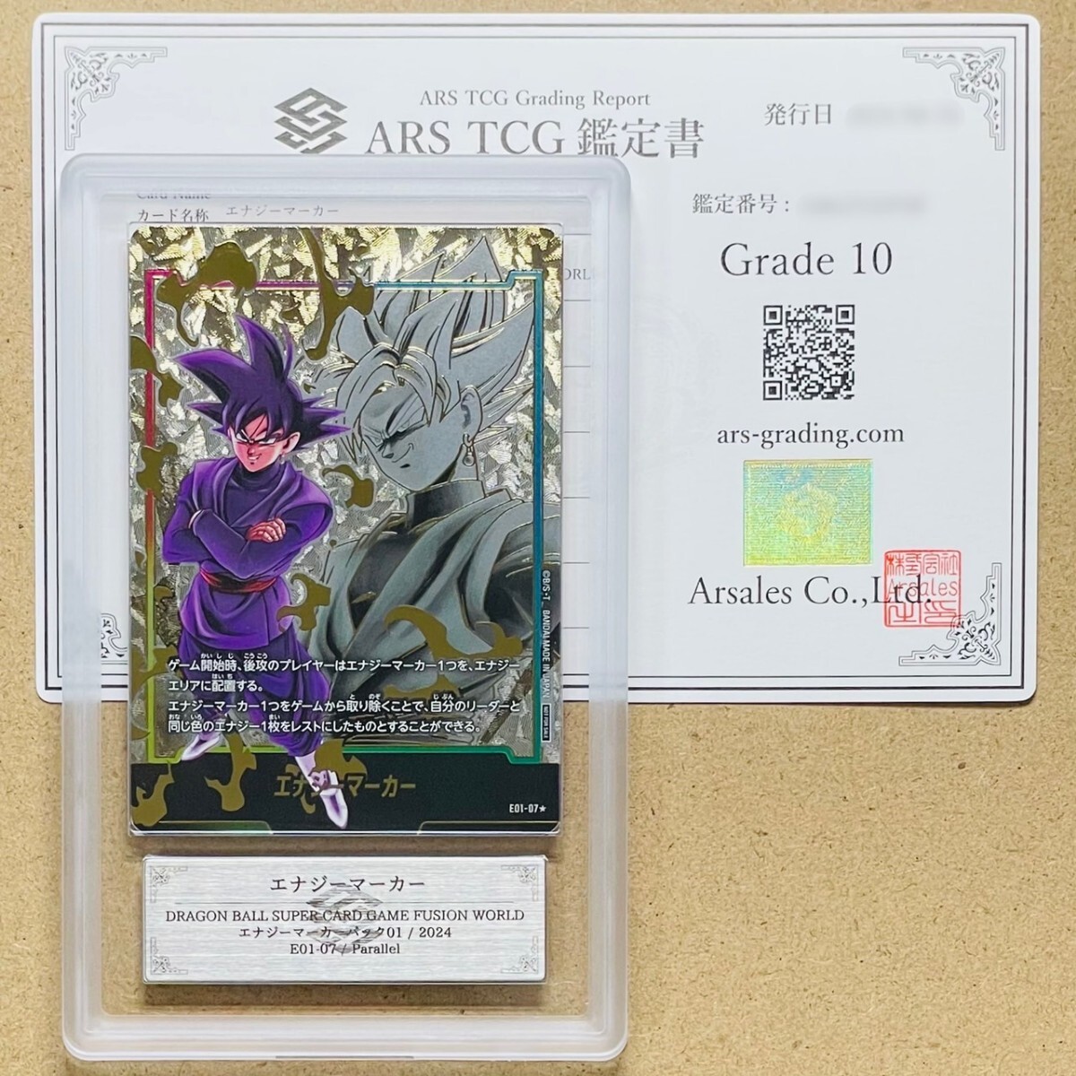 フュージョンワールド エナジーマーカーパック01 未開封