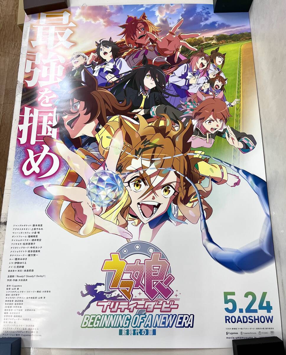 劇場版『ウマ娘プリティーダービー新時代の扉』豪華版Blu-ray