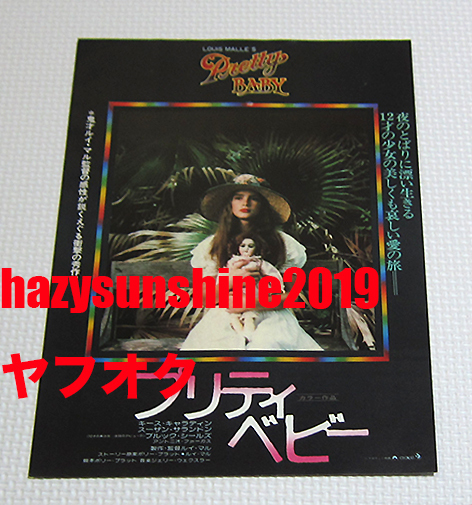 新品】☆SALE☆ ブルック・シールズ 直筆サインフォト/写真 Brooke