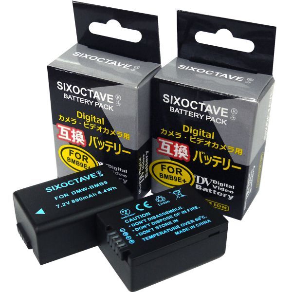 Batmax DMW-BMB9 DMW-BMB9E batterij en USB-batterijlader compatibel met