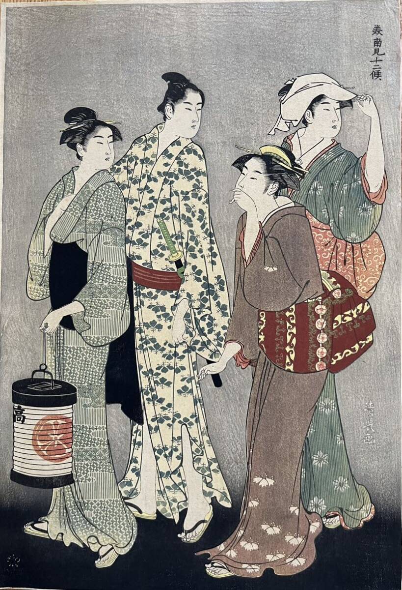 【美品】鳥居清長「美南見十二候 九月」木版画 アダチ版画研究所 美品】鳥居清長「美南見十二候 九月」木版画 アダチ版画研究所