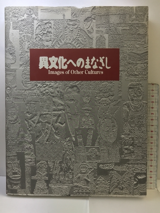 中古】希少 美品 世界の魅惑の名曲 オルゴール 12個セット 揃い 陶器