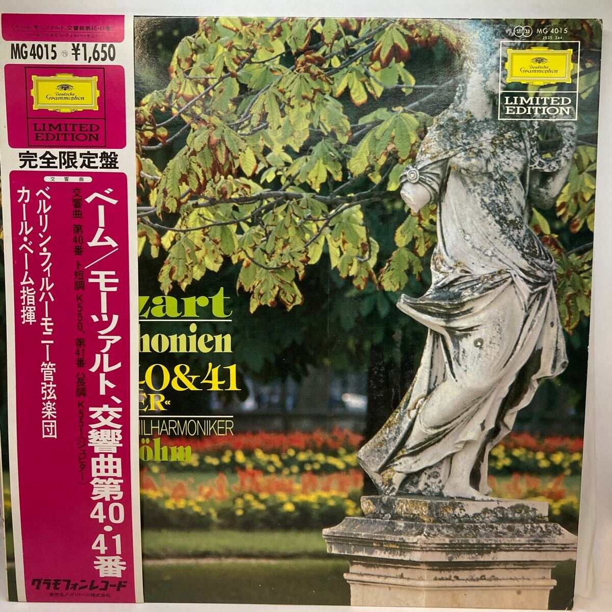 やや傷や汚れあり】LP MG 4015 カール・ベーム モーツァルト 交響曲 第