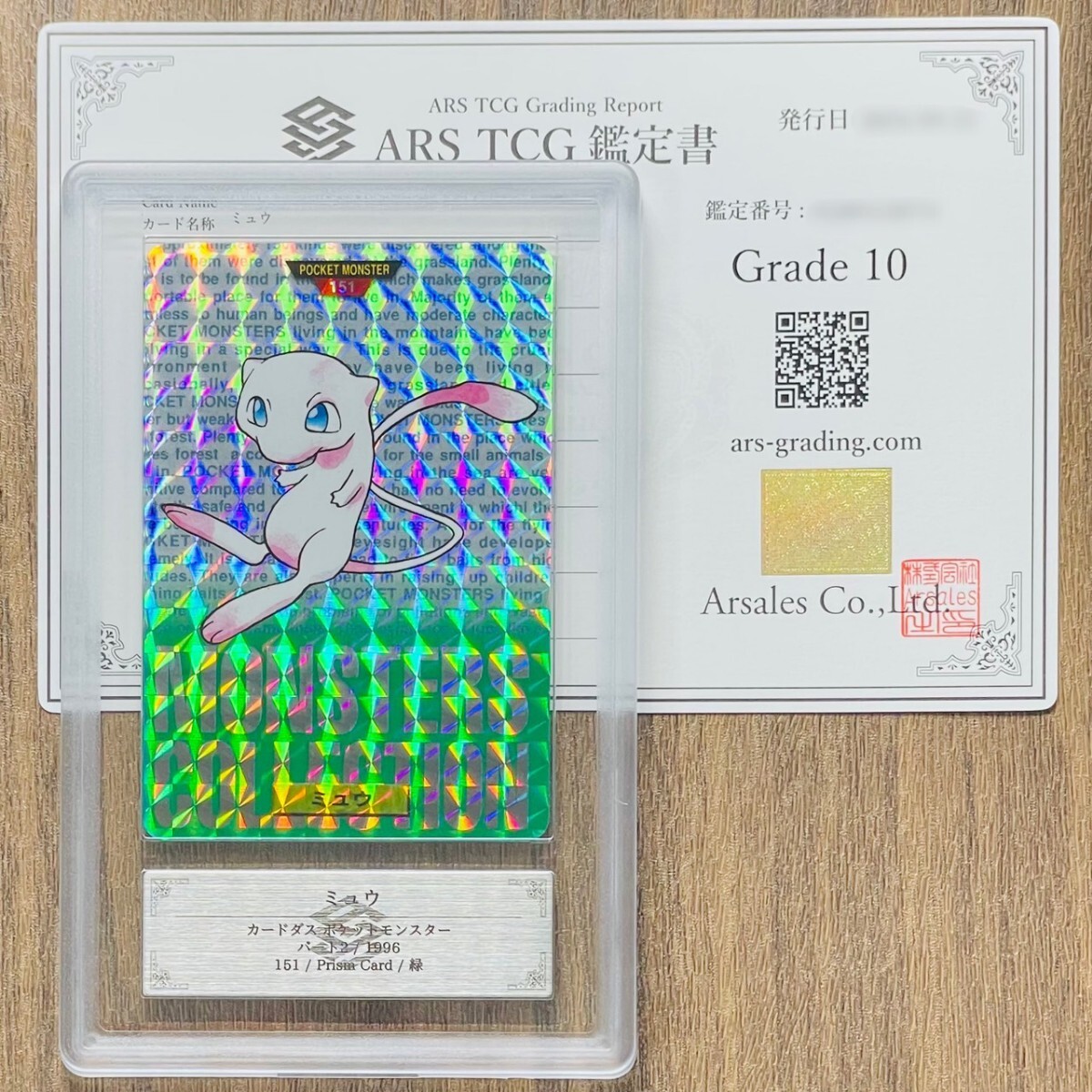 ポケットモンスター　カードダス　フシギバナ　ARS9 プリズム Yahoo!オークション - ポケモン カードダス フシギバナ