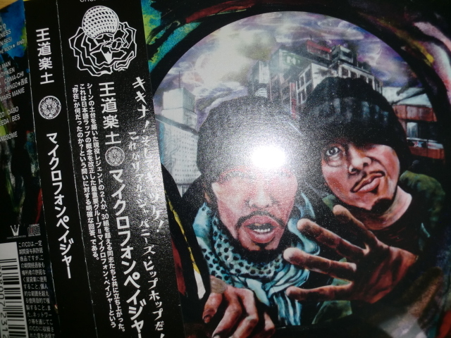MICROPHONE PAGER 12inchレコードカラー Tシャツ KING OF DIGGIN DJ