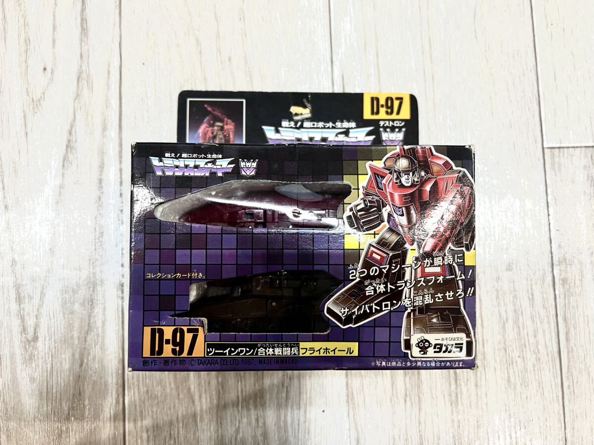 トランスフォーマー D-96 ツーインワン 合体攻撃兵 バトルトラップ