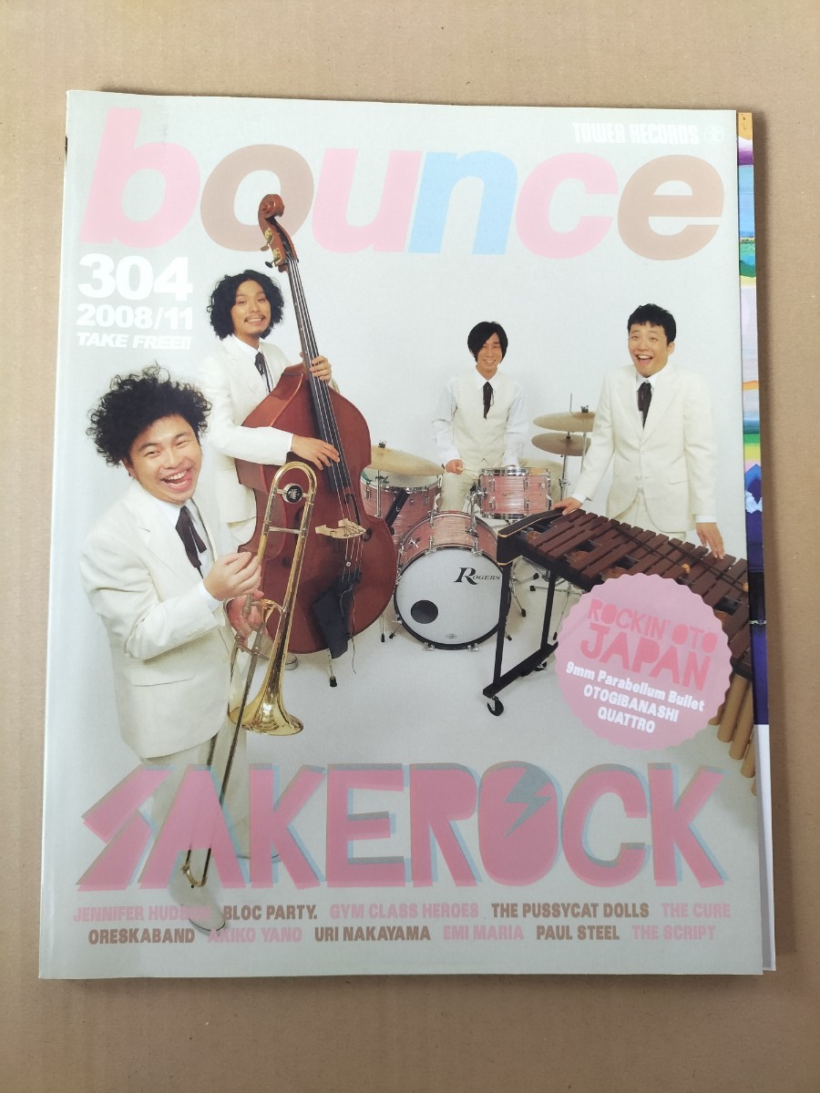 SAKEROCK サケロック YUTA ユタ CD 初回盤 送料込 星野源の落札情報
