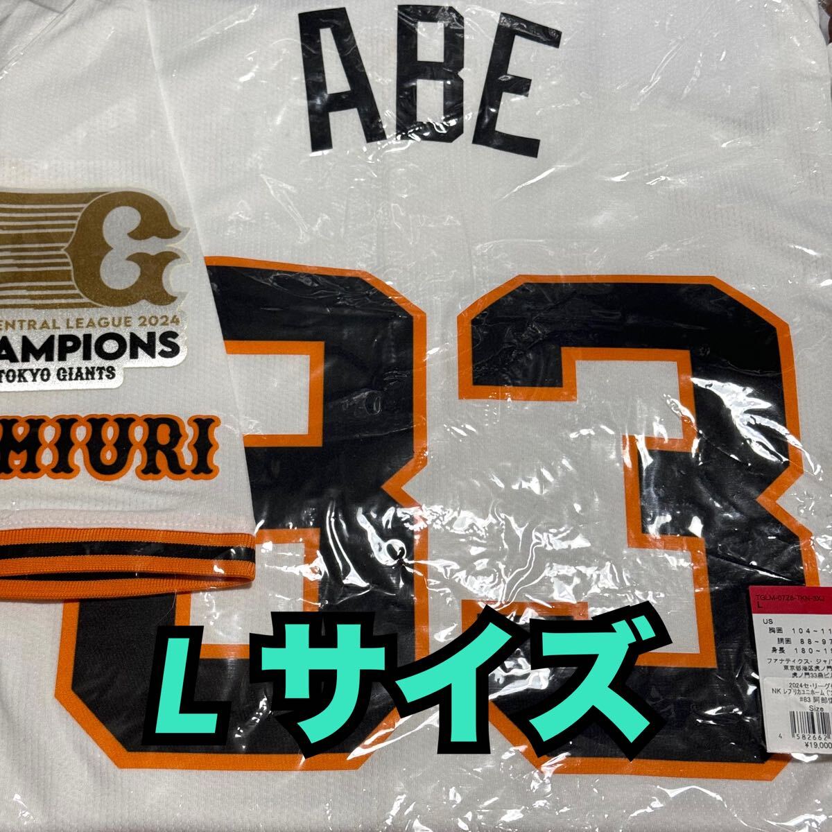 読売ジャイアンツ 巨人 TOKYO Lサイズ 東京読売ジャイアンツ 元木大介