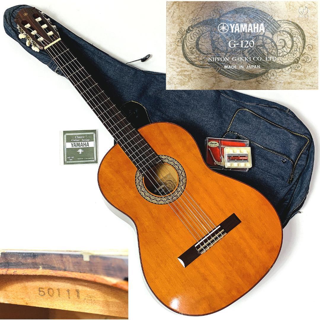 ヤマハガットギターG-120Aケース付き YAMAHA No.G-120（中古）【楽器検索デジマート】