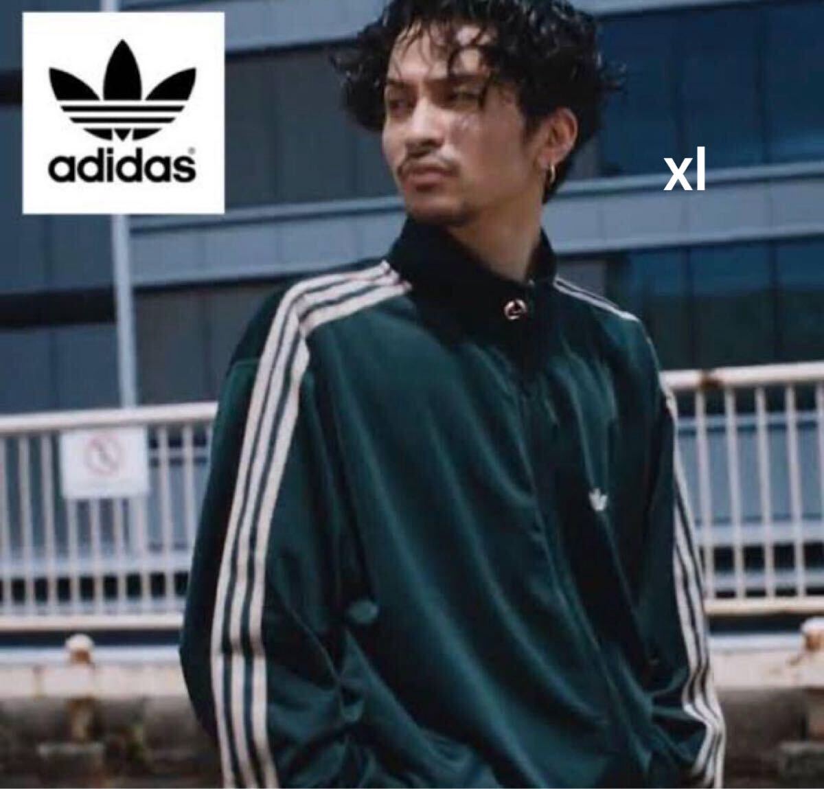 【未使用】正規品 XL新品グリーン 常田大希 着用 同型同色 adidas Originals トラックジャケット 緑 ベッケンバウアー ...
