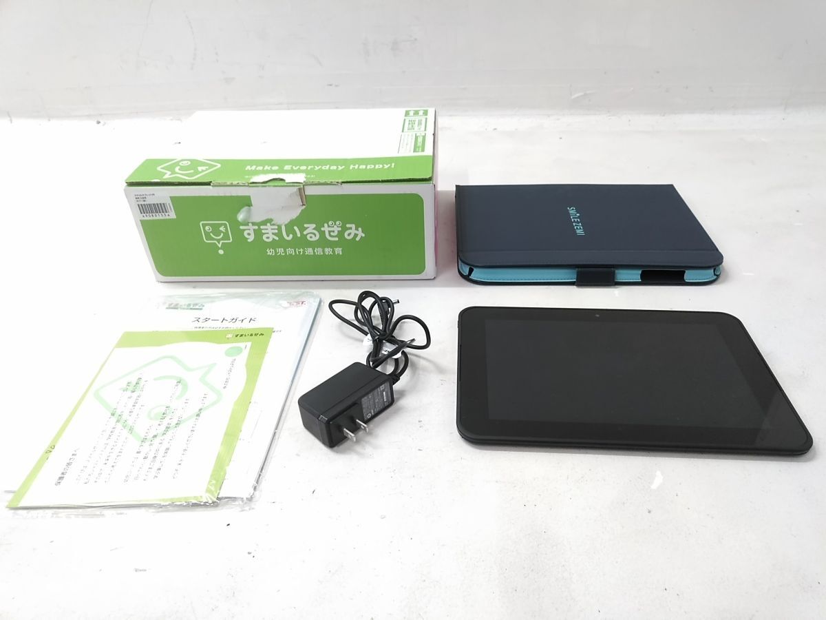 ジャストシステム スマイルゼミ タブレット本体 青色 スタートガイド