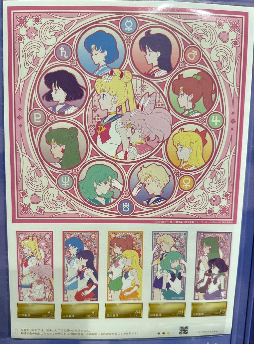 セーラームーン　カメオチャーム　ファンクラブフルセット セーラームーンカメオチャームファンクラブフルセット