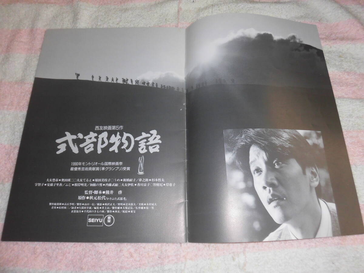 黒澤明 三船敏郎□直筆サイン□ 赤ひげ 映画パンフレット 三船敏郎