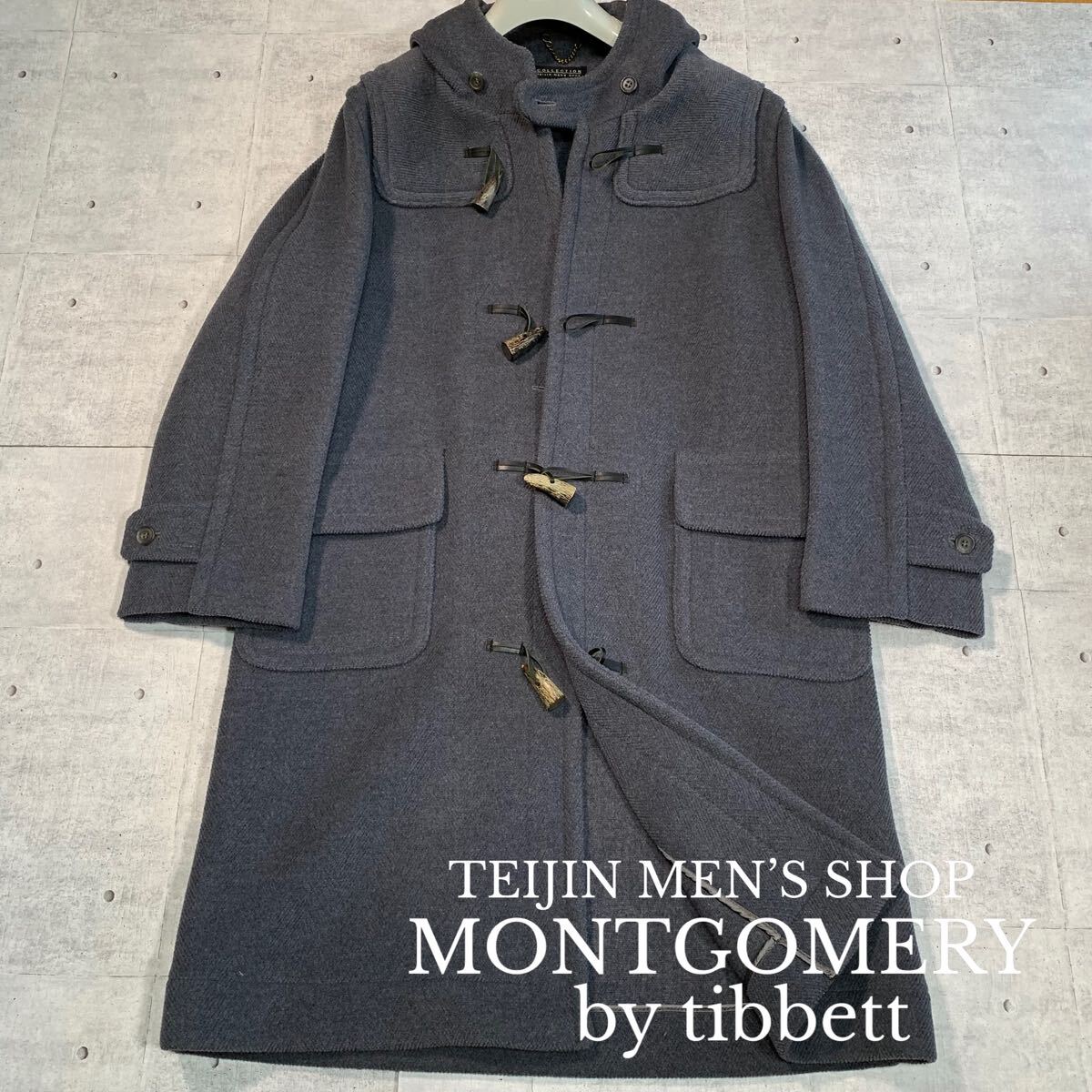 MONTGOMERY モンゴメリー ロング ダッフルコート ヘリンボーン 英国製