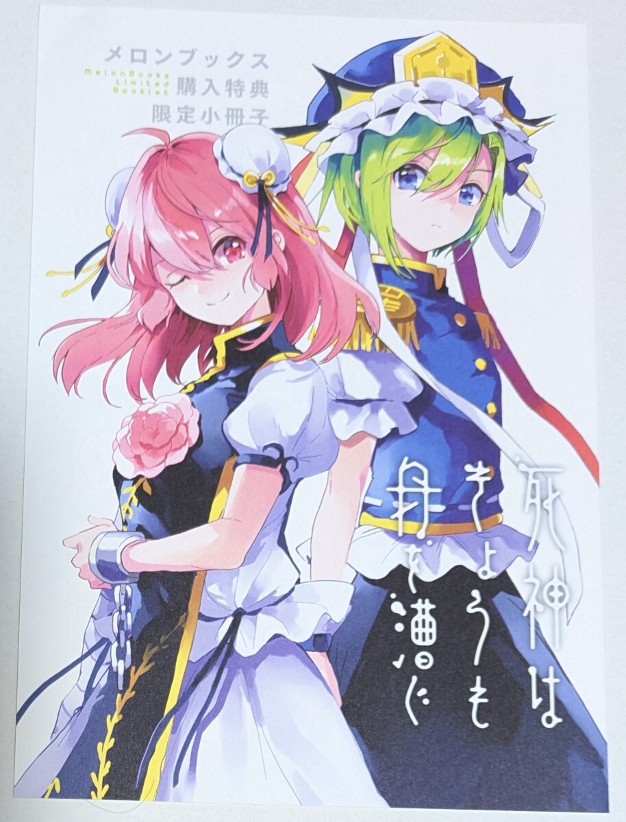 分部五鈴先生 秋草と鶉図 写真が全てです 【公式通販】