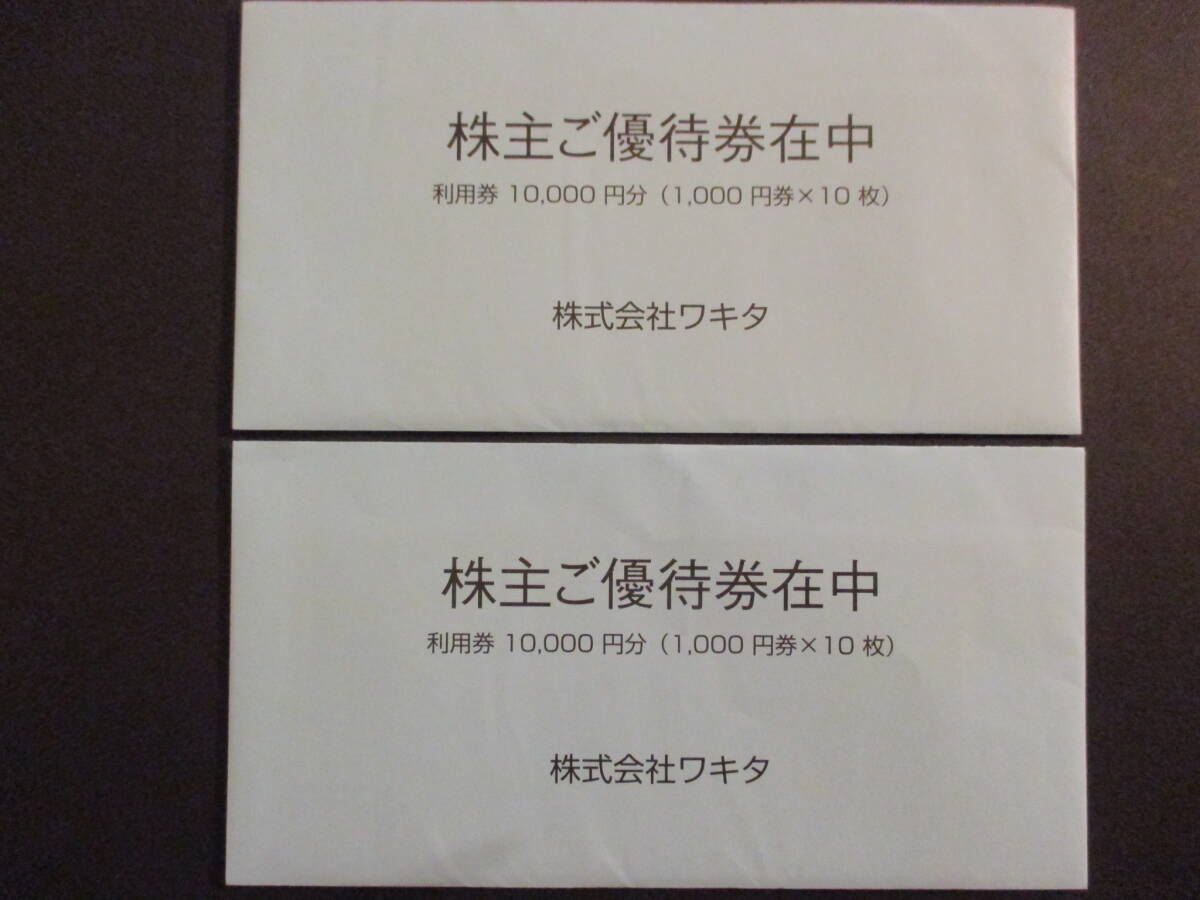 ワキタ 株主優待券 30000円分 ワキタ 株主優待 ホテルコルディア 30,000円分 CORDIA 株式会社ワキタ