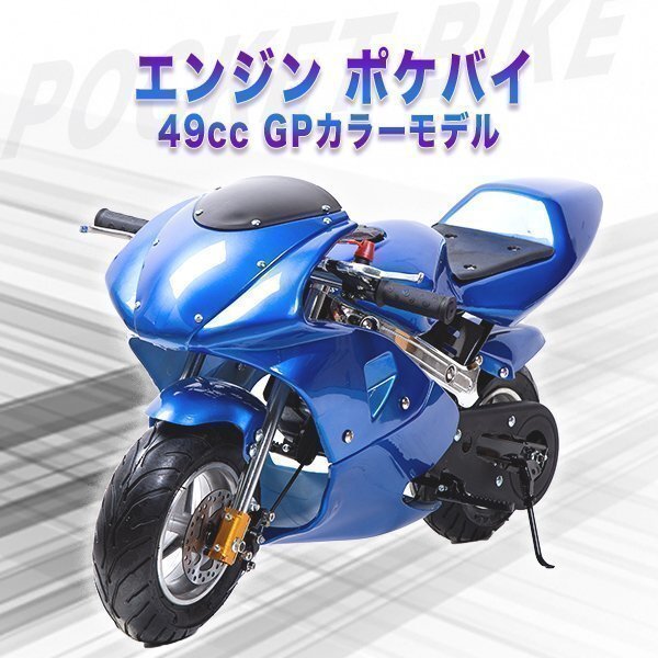 ポケバイ 中華 モトクロスバイク 2スト 50cc 引き取り限定（直近