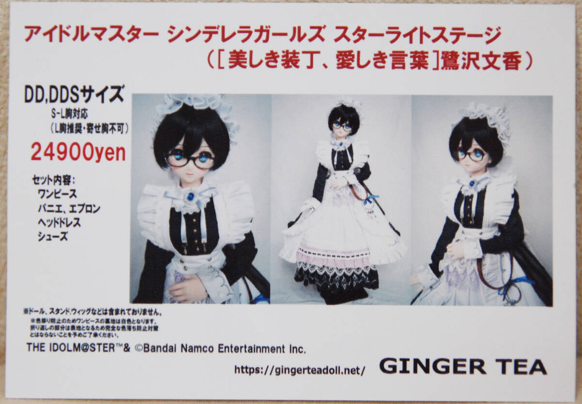 アイドルマスターシンデレラガールズ 大槻唯 コスプレ衣装 ラブ