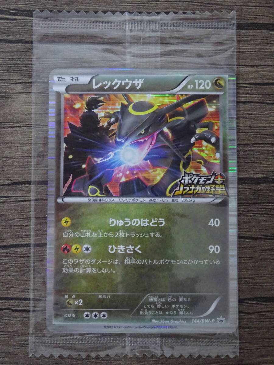 R*e様 ✨未開封✨レックウザ ポケモンカード ポケモン ノブナガの野望