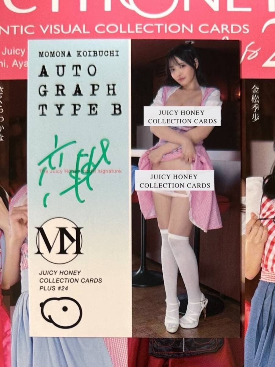 恋渕ももな ジューシーハニー PLUS #24 直筆サインカード タイプ