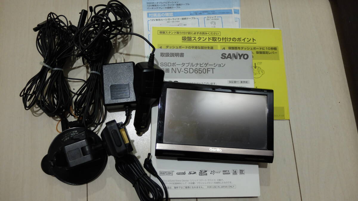 HDD ポータブルナビゲーションNV-HD880FT ゴリラリモコンなし