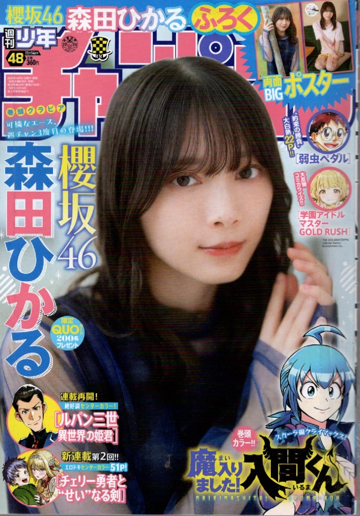 出口夏希 スピリッツ　クオカード　使用済品 Yahoo!オークション - 出口夏希 クオカード 抽プレ