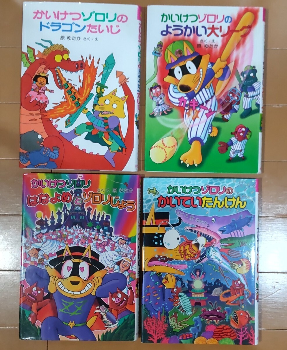 かいけつゾロリシリーズ 全巻カバーあり まとめて40冊+1冊セット 原