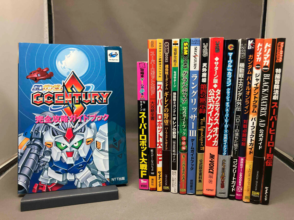 スーパーロボット大戦 攻略本 10冊セット