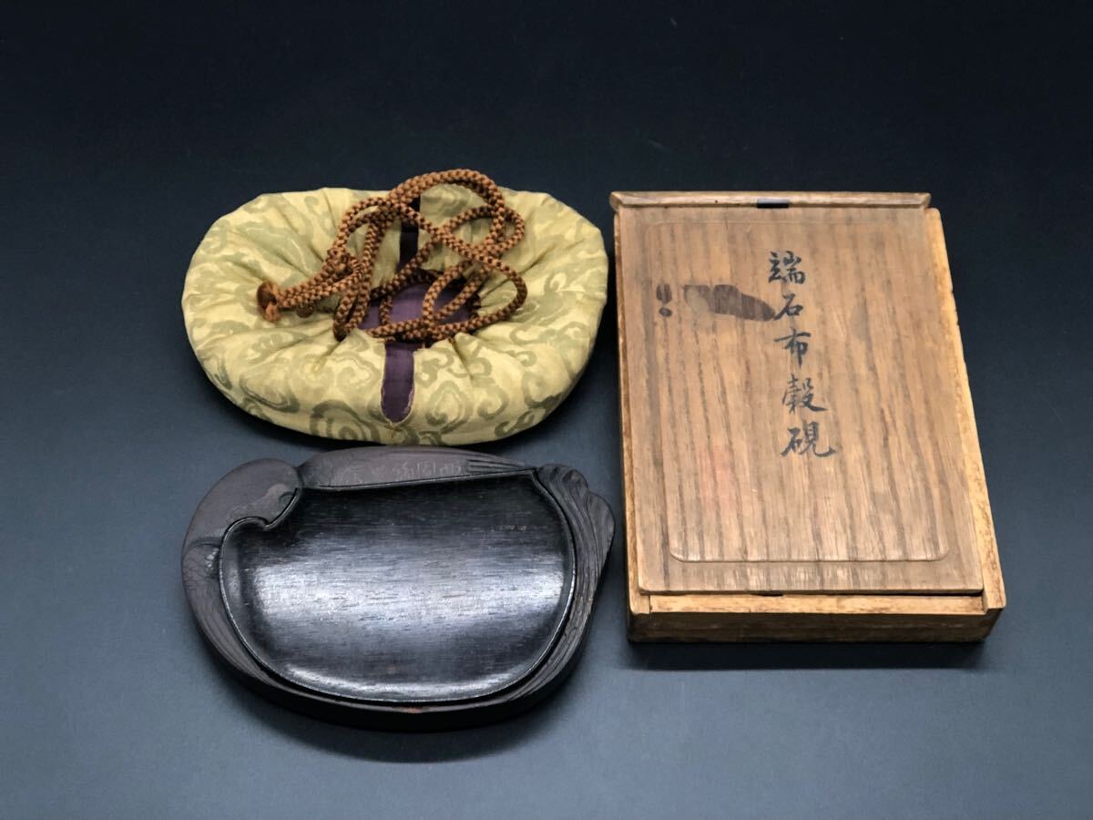 【やや傷や汚れあり】文房四宝 中国 硯 端石 布殻硯 古硯 端渓硯 種蘭生 銘 漢詩彫 共箱の落札情報詳細 - Yahoo!オークション落札 ...