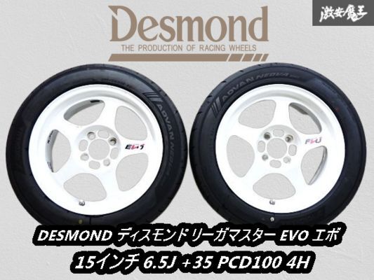 スプーン　SPOON　SW388　15×6.5J　+45　100×4Ｈ　リーガマスター spoon sw388 15×6.5j +45