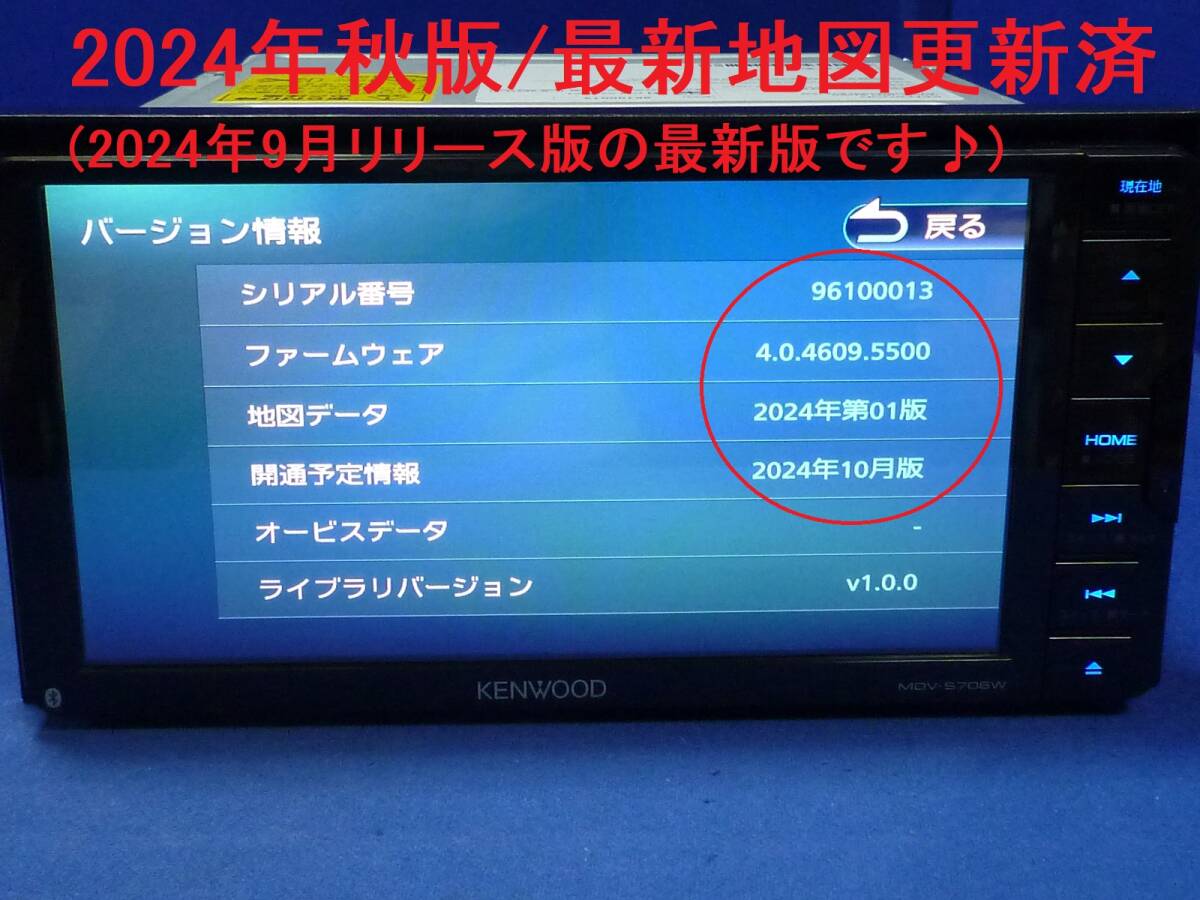 ケンウッド　9インチ　カーナビ　取説あり 地図2021年春最上位彩速ナビMDV-Z701Wフルセグ/bluetooth録音 最新