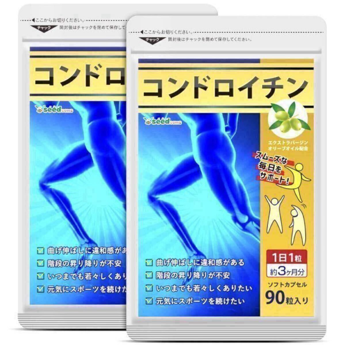 ヴィヴィエクス カプセル 3個セット【新品未開封】日本