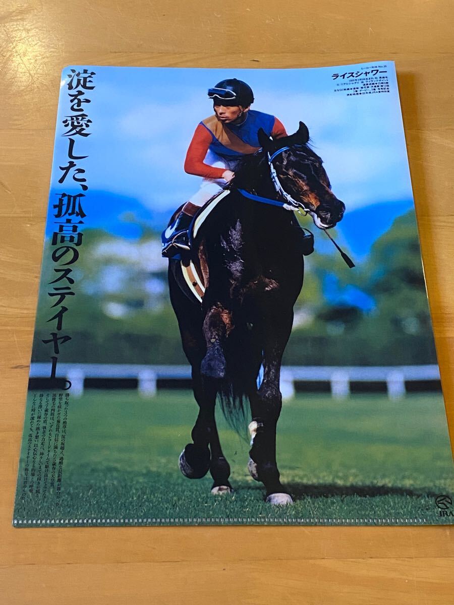 JRA しこん ヒーロー列伝クリアファイル クロノジェネシス
