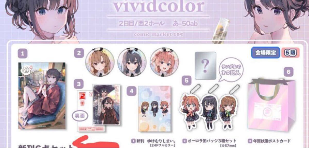 C96 ぽんかん⑧ 新刊セット