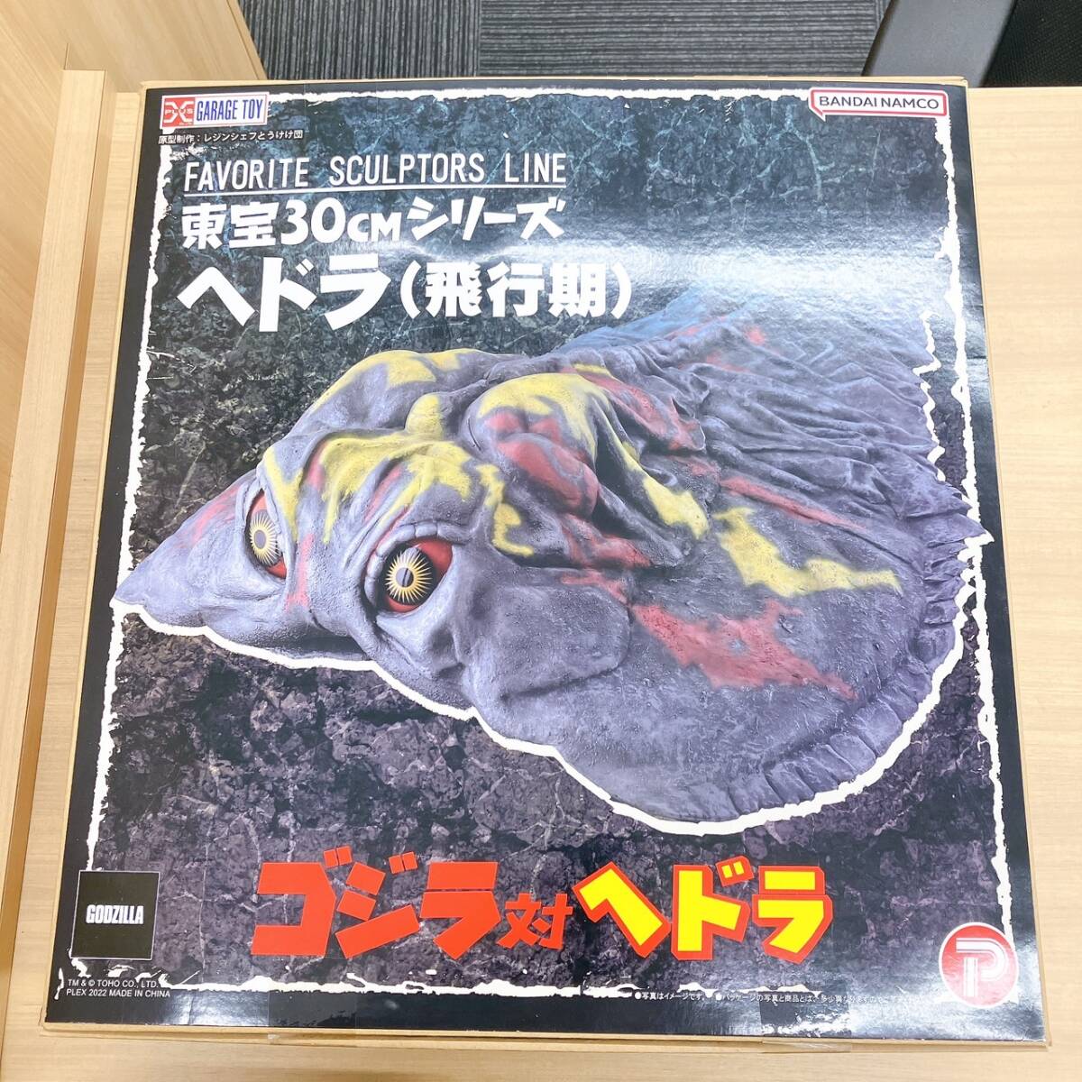 開封済み エクスプラス ヘドラ (飛行期) 少年リック限定 東宝30cm