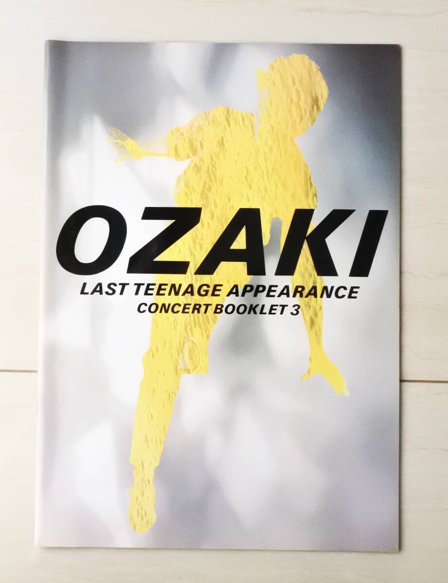 ☆尾崎豊 1986年フィルムコンサート 特大ポスター TEENAGE FILM