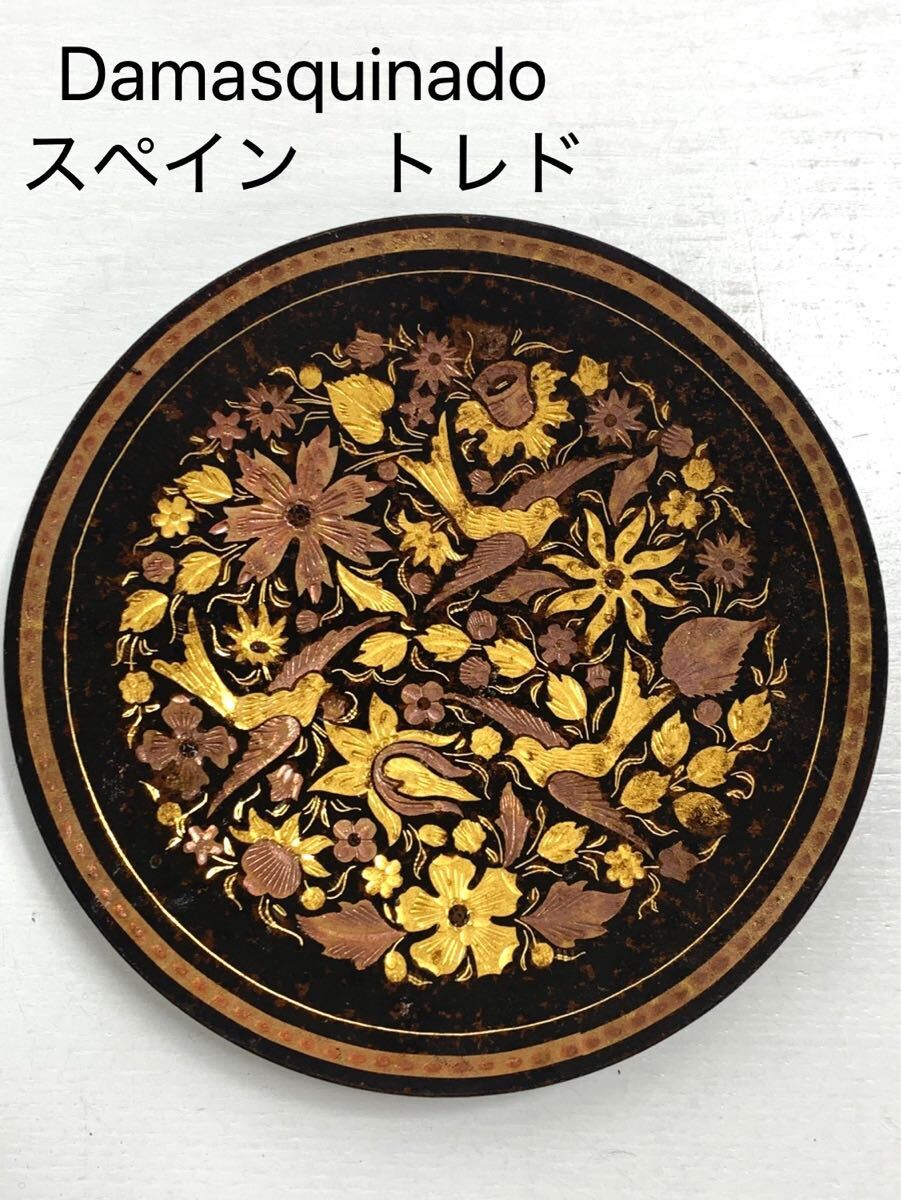 スペイン トレドの伝統工芸品 ダマスキナードの飾皿