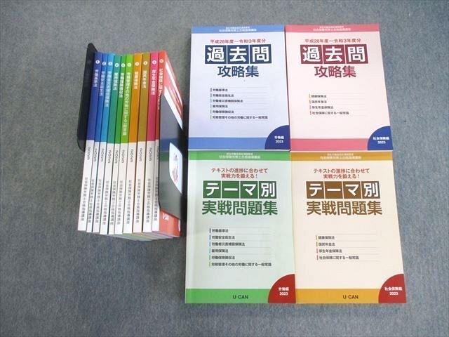iDE 社労士塾 社会保険労務士試験 IDE塾 テキスト CD 過去問題集 板書  