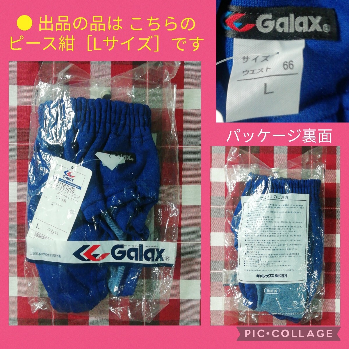 未使用 Galax G-580 ブルマ Mサイズ ネイビー（☆【即決】Galax