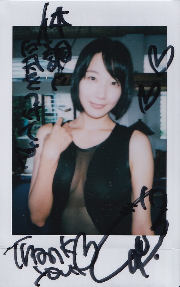 大塚びる『storm』サイン入り現場チェキ ①