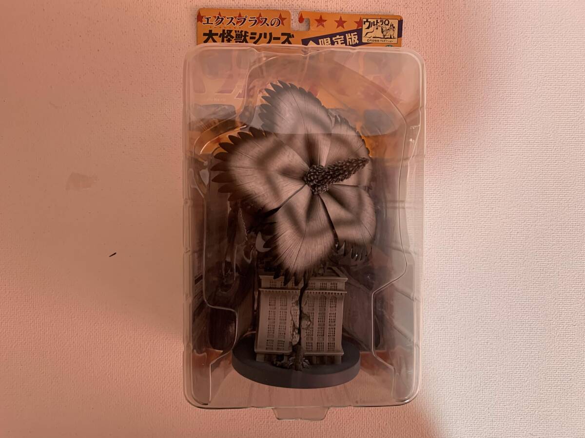 エクスプラス 大怪獣シリーズ ジュラン カラー版 エクスプラス 大怪獣