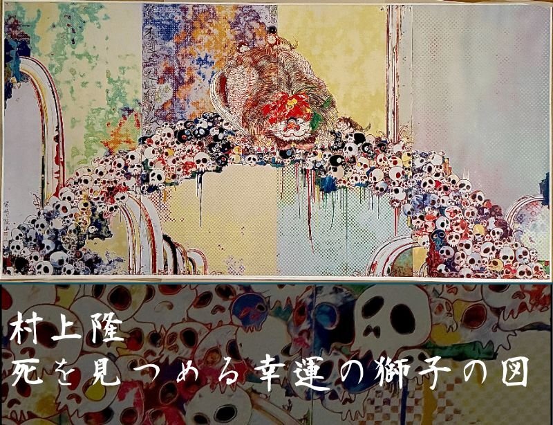 村上隆 Flowers Have Bloomed オフセット ルイヴィトン 絵画 村上隆 Flowers Have Bloomed オフセット ルイヴィトン 絵画