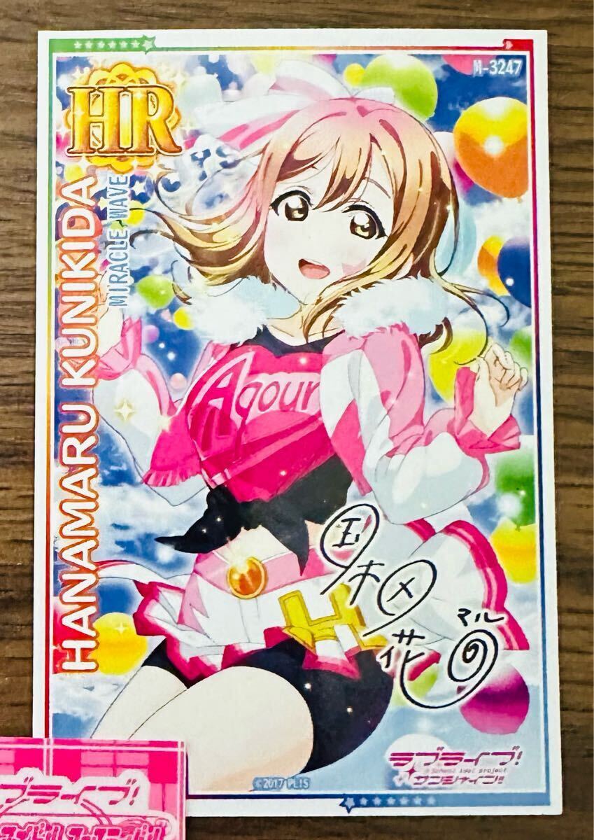 ラブライブ! スクフェスAC Next Stage μ's ラブリーガル 絢瀬絵里 HR