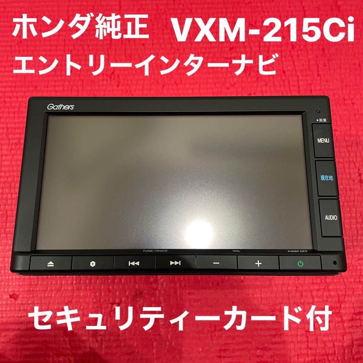 ホンダ純正インターナビ ギャザーズ VXM-174VFXi 【公式通販】