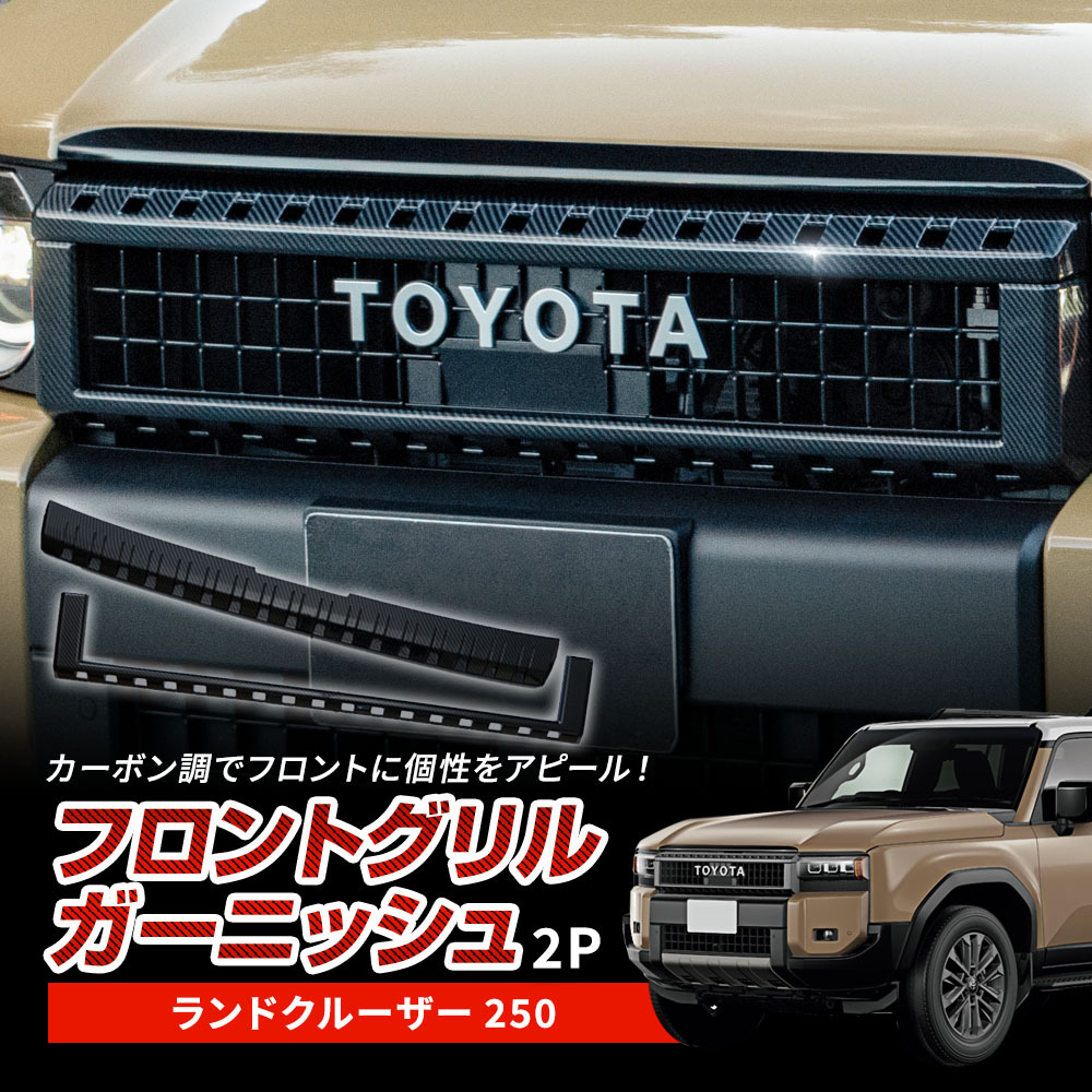 ランドクルーザー トヨタ純正フロントグリル(53114-60110/140) ランドクルーザートヨタ純正フロントグリル(53114-60110/140)