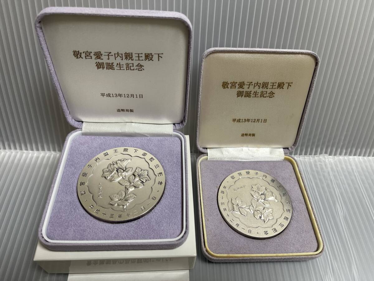 敬宮愛子内親王殿下御誕生記念 純銀161gメダル 造幣局製 記念メダル 敬宮愛子内親王殿下御誕生記念メダル（純銀製） 銀メダル 記念