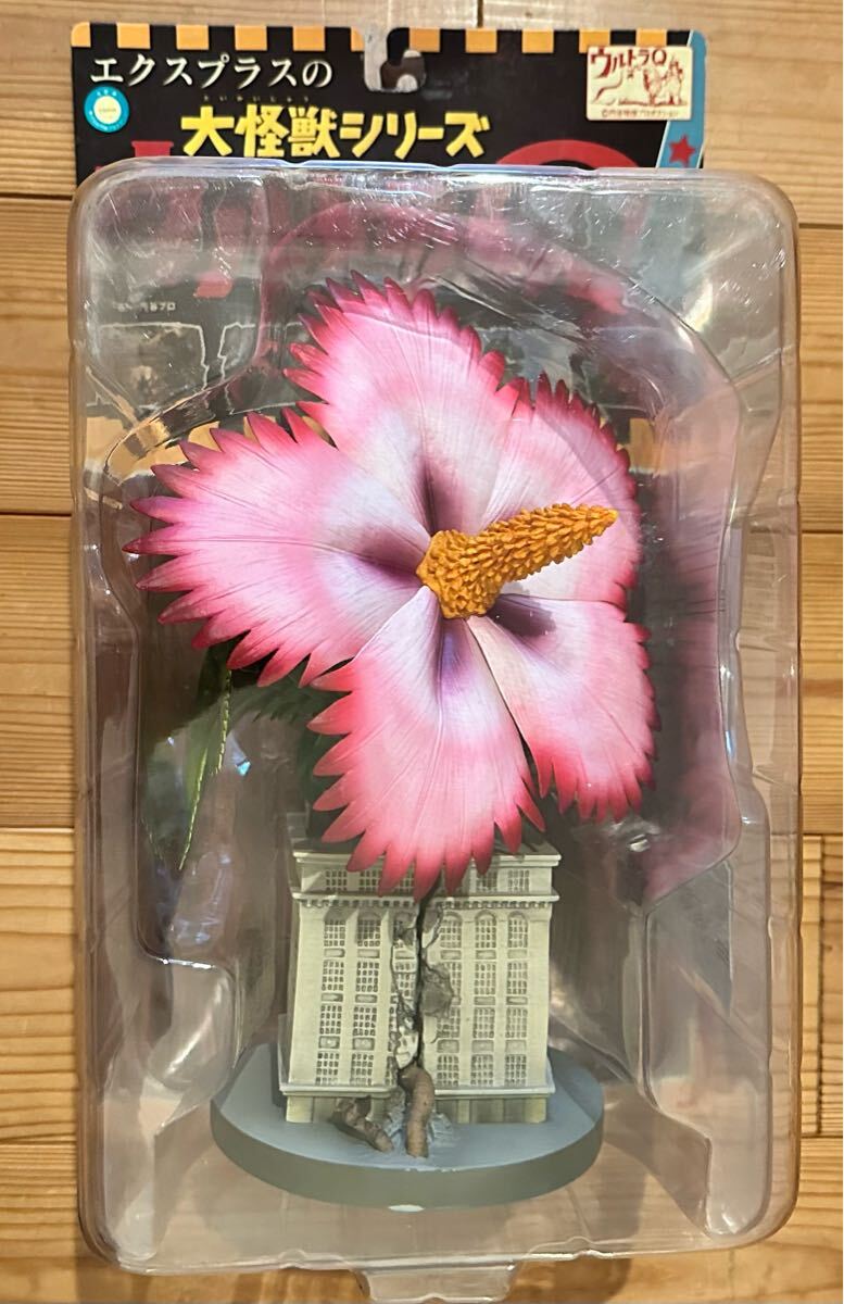エクスプラス大怪獣シリーズ限定版マンモスフラワージュランモノクロ