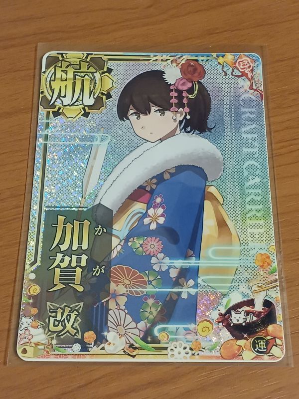 大和改 中破 火力↑ 限定フレーム 大和改二 - 艦隊これくしょん -