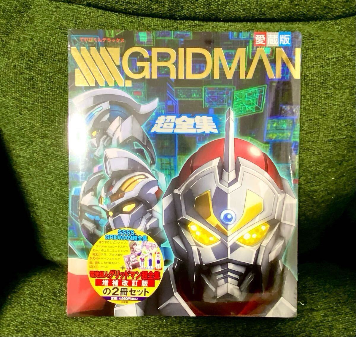 電光超人グリッドマン 怪獣 ソフビ タカラ バギラ ジェネレドン 中古
